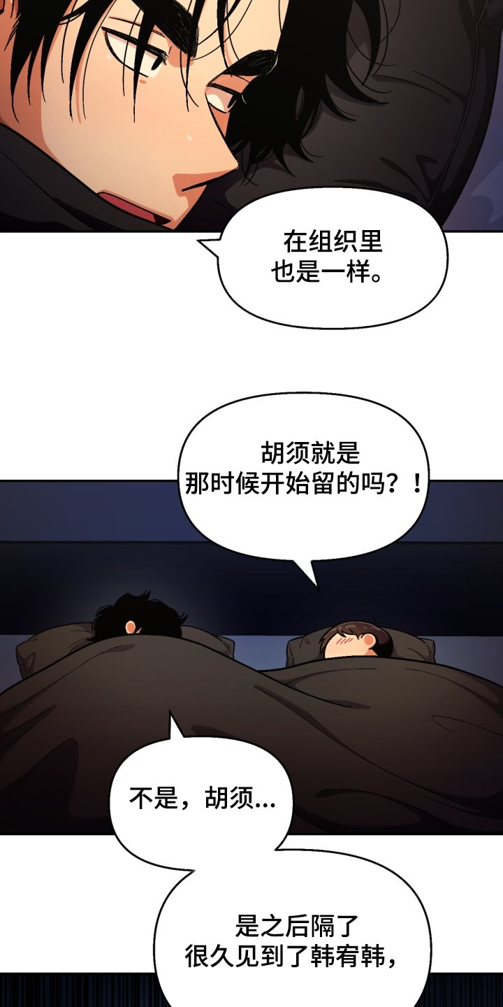 第138章：【第二季】流浪生涯