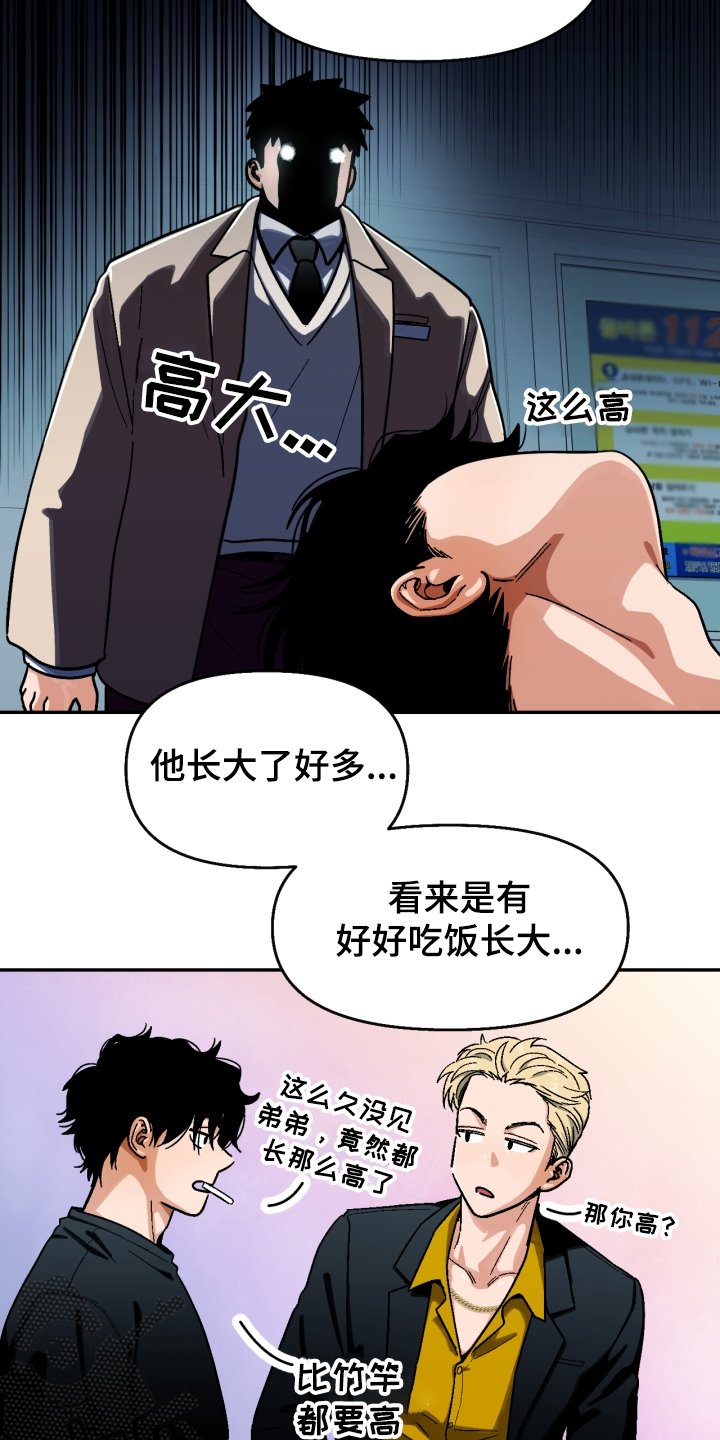 第138章：【第二季】流浪生涯