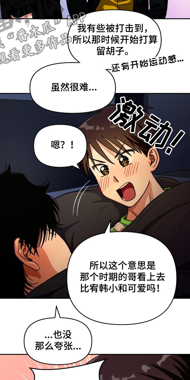 第138章：【第二季】流浪生涯