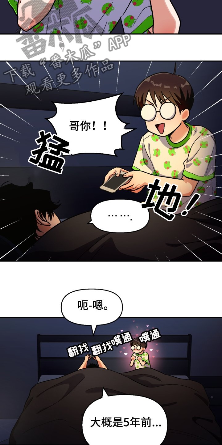 第138章：【第二季】流浪生涯