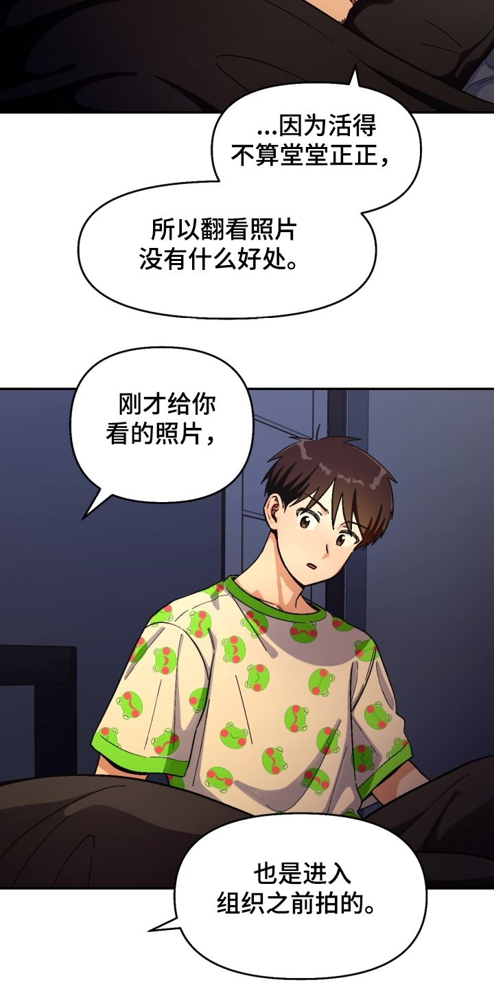 第139章：【第二季】他死了