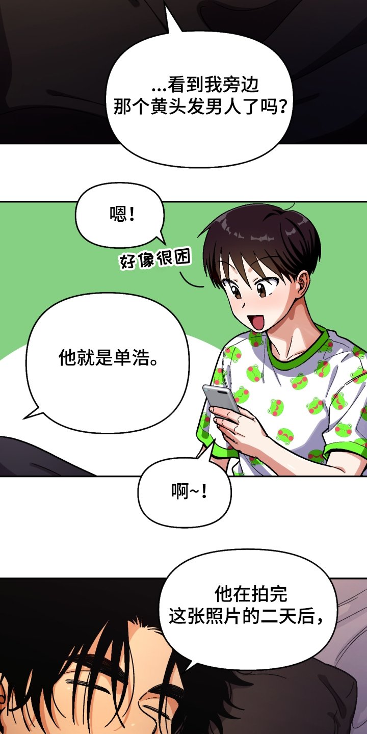 第139章：【第二季】他死了