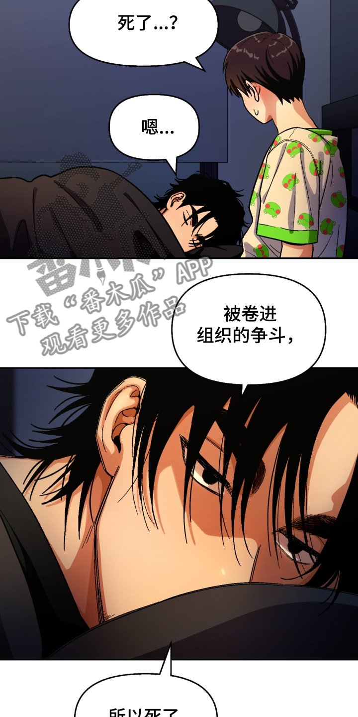 第139章：【第二季】他死了