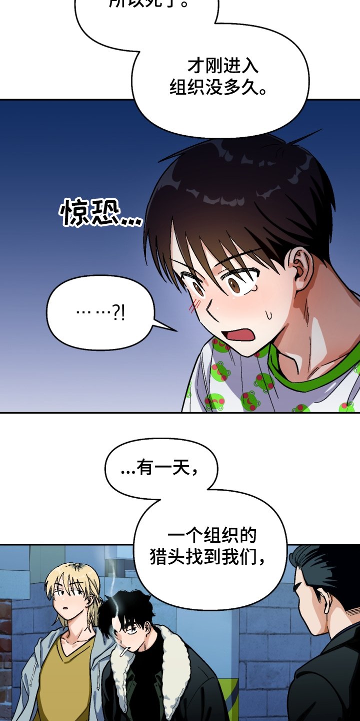 第139章：【第二季】他死了