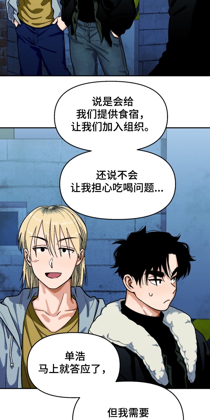 第139章：【第二季】他死了