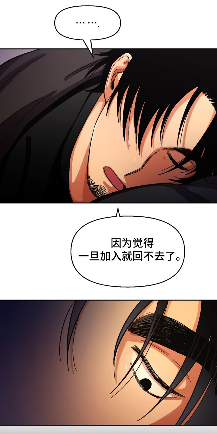 第139章：【第二季】他死了