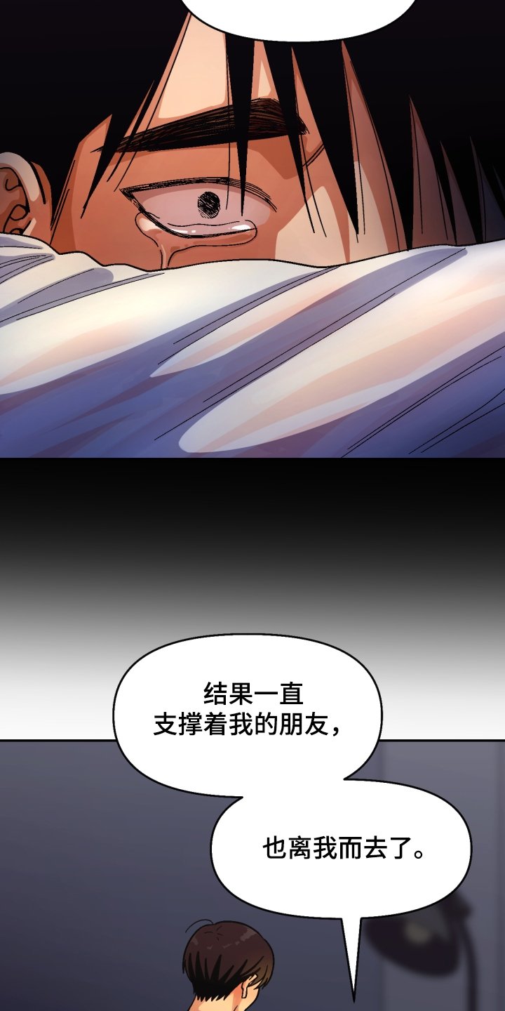 第139章：【第二季】他死了