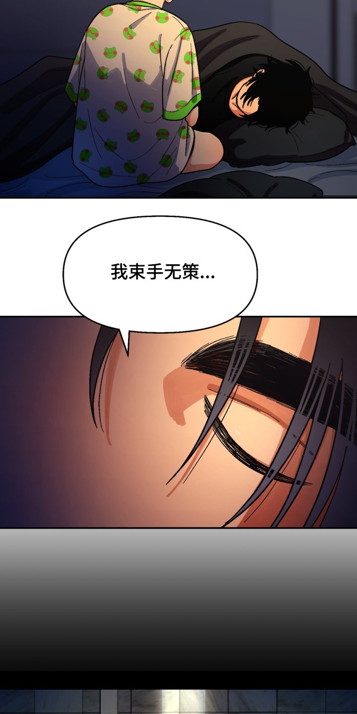 第139章：【第二季】他死了