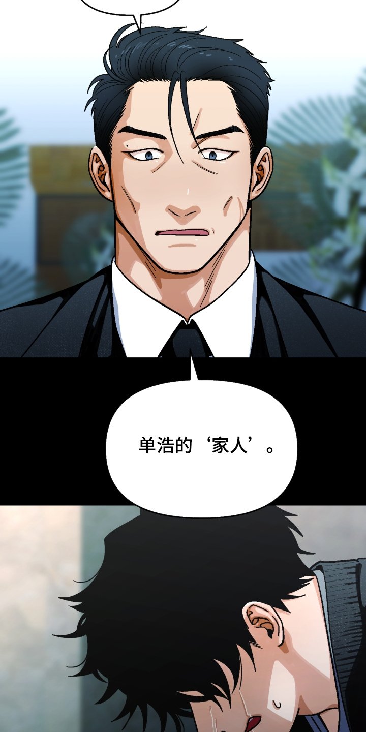 第139章：【第二季】他死了
