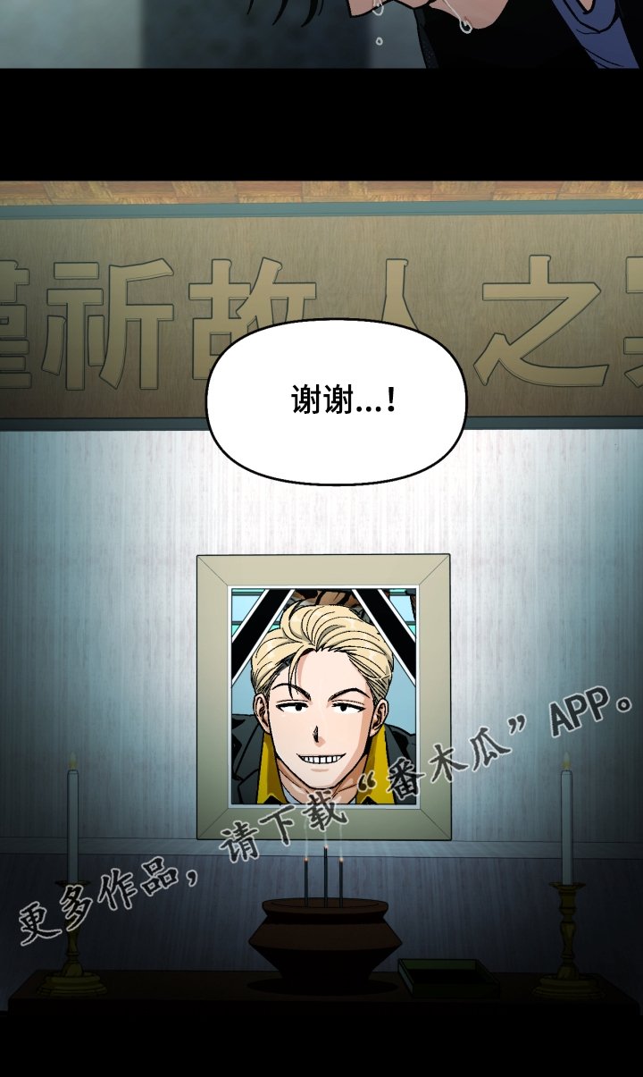 第139章：【第二季】他死了