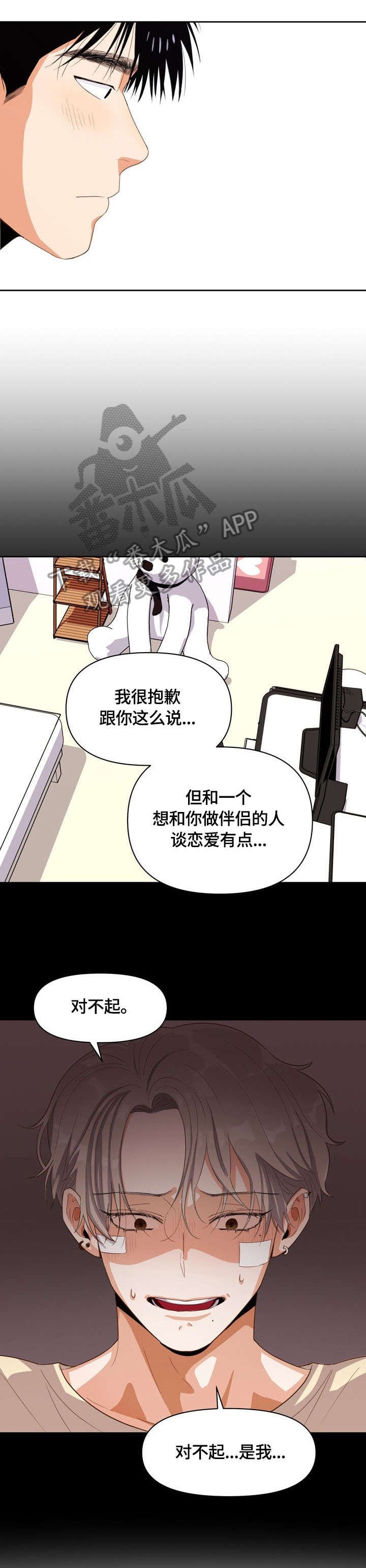 第14章：放弃