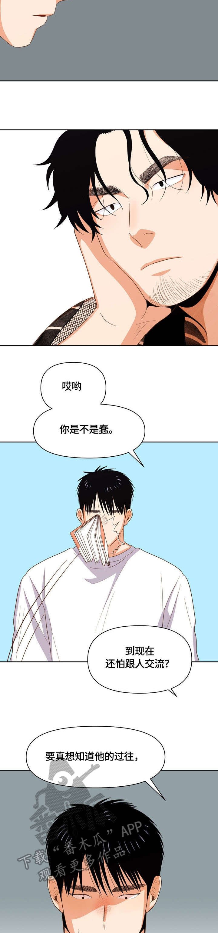 第14章：放弃