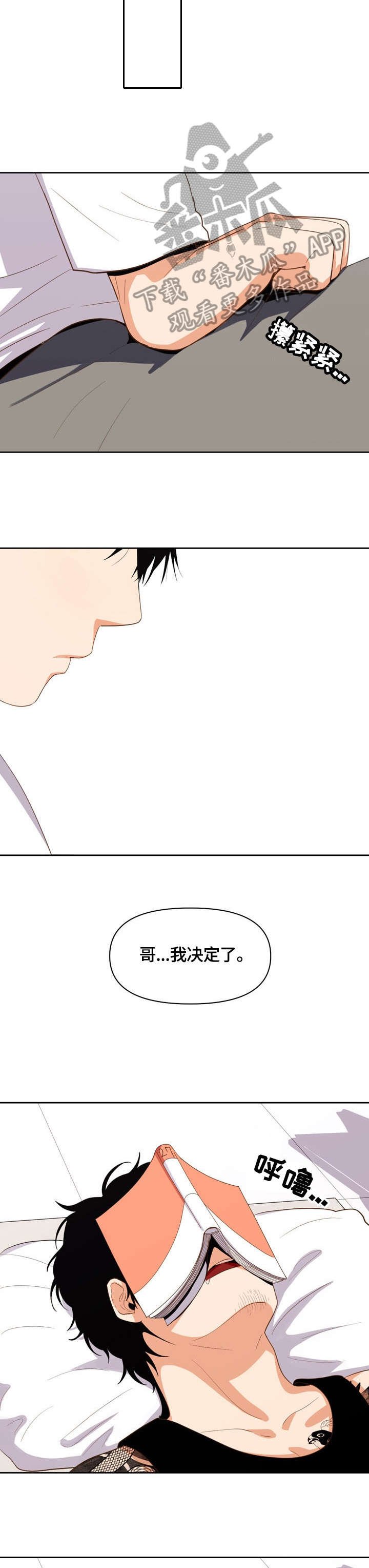 第14章：放弃