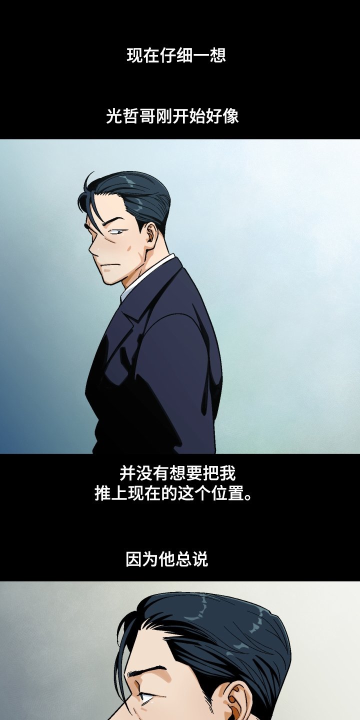 第140章：【第二季】像父亲一样