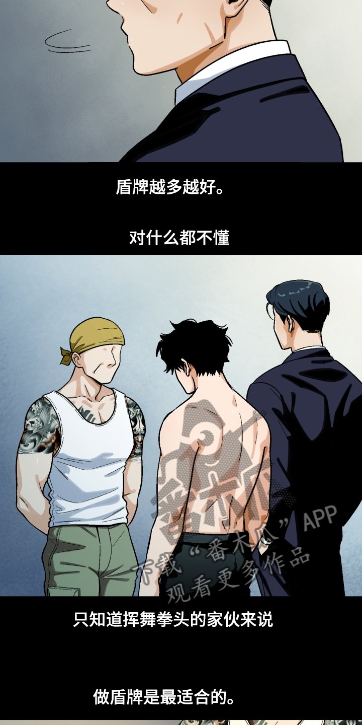 第140章：【第二季】像父亲一样