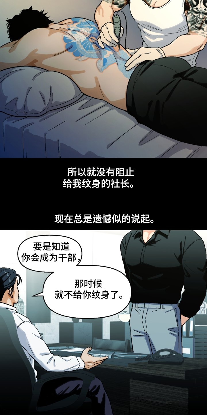 第140章：【第二季】像父亲一样