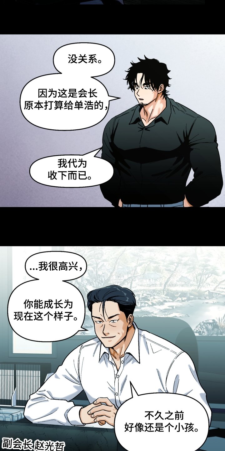 第140章：【第二季】像父亲一样