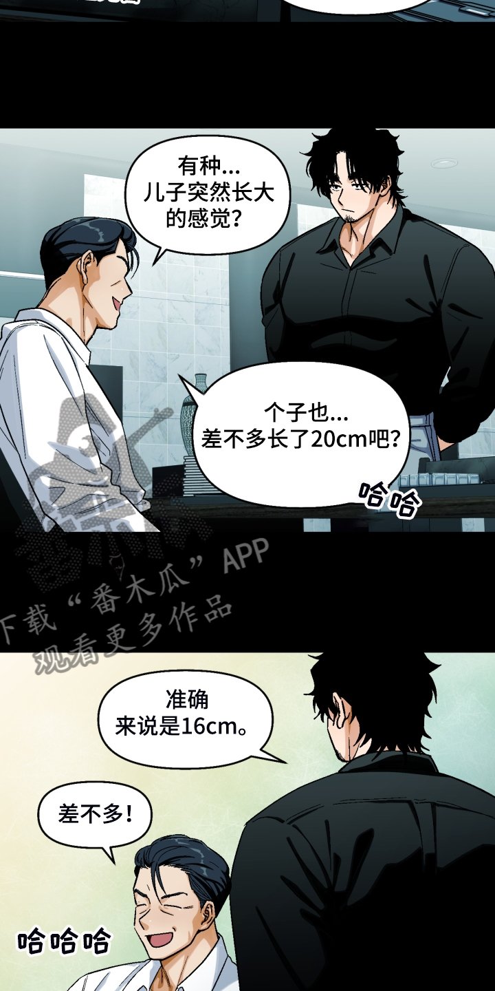第140章：【第二季】像父亲一样