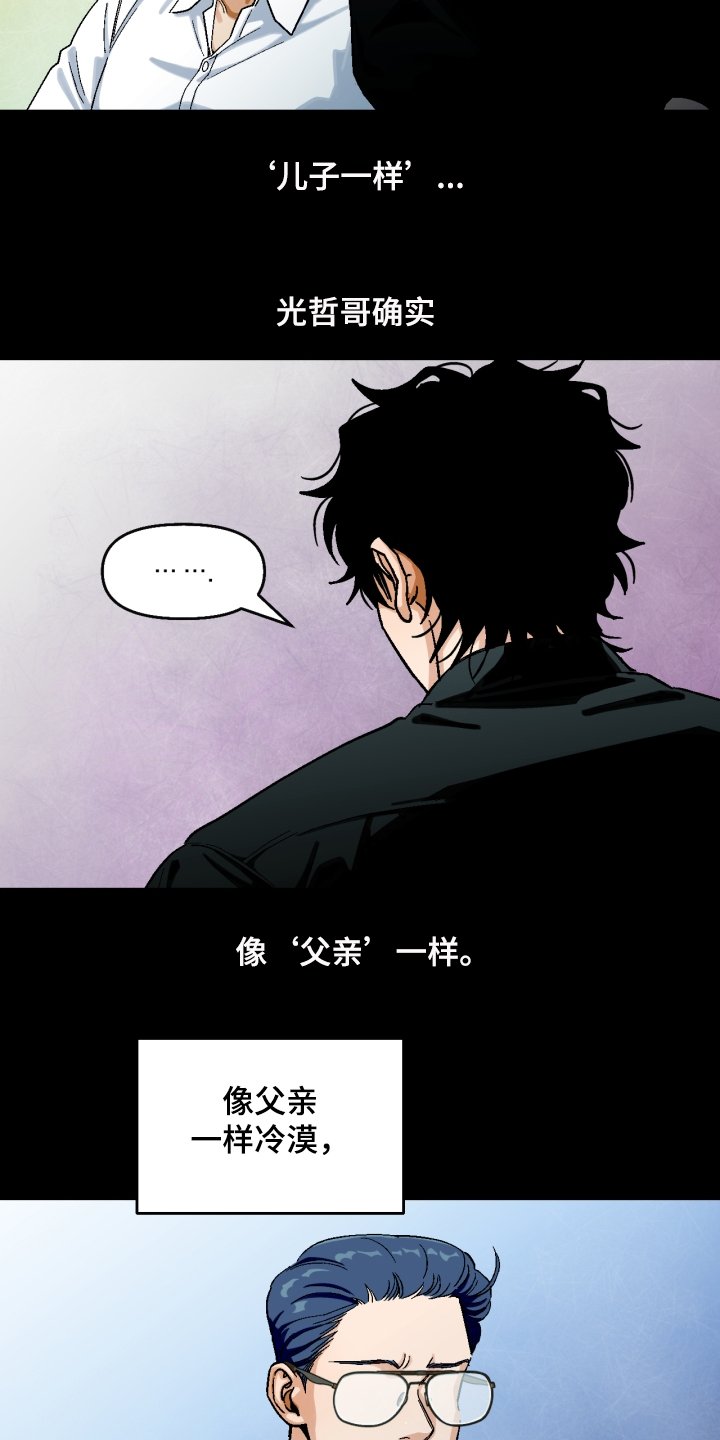 第140章：【第二季】像父亲一样