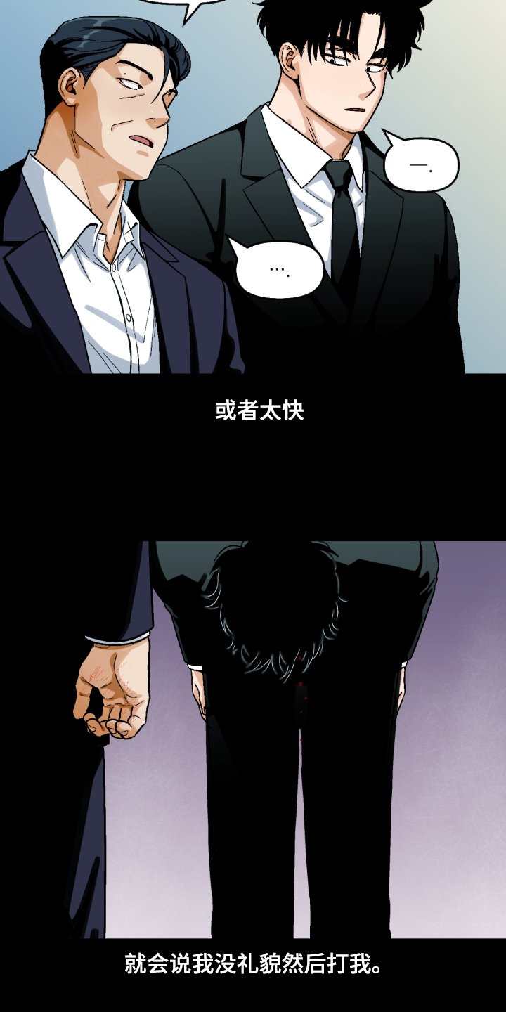 第140章：【第二季】像父亲一样