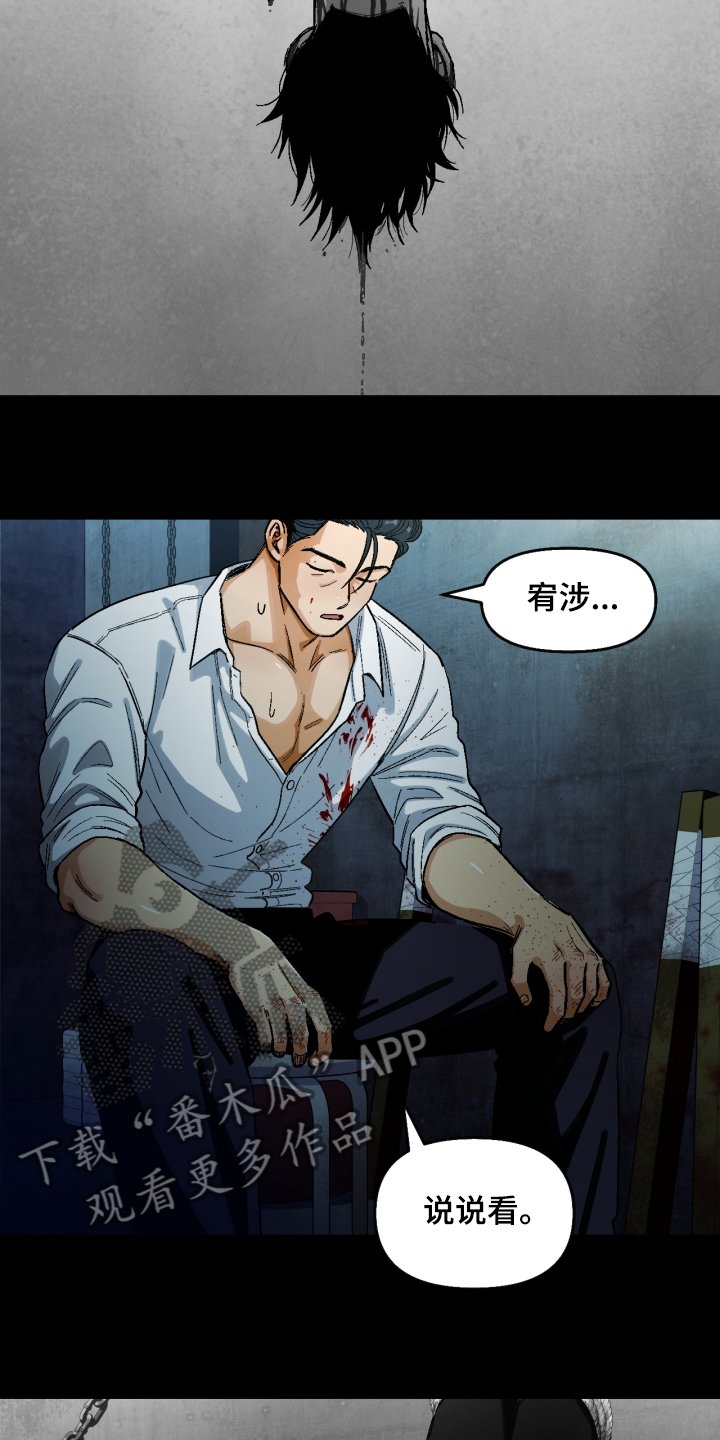 第140章：【第二季】像父亲一样
