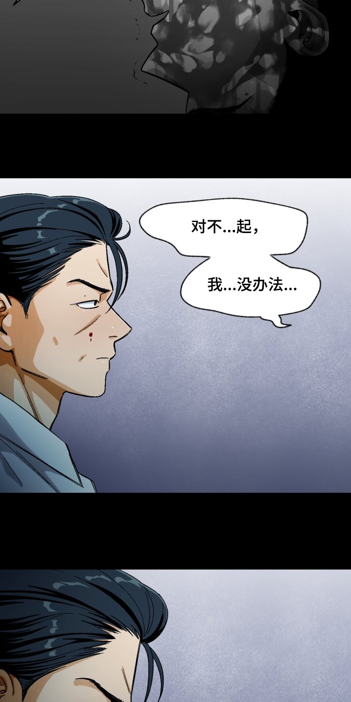 第140章：【第二季】像父亲一样
