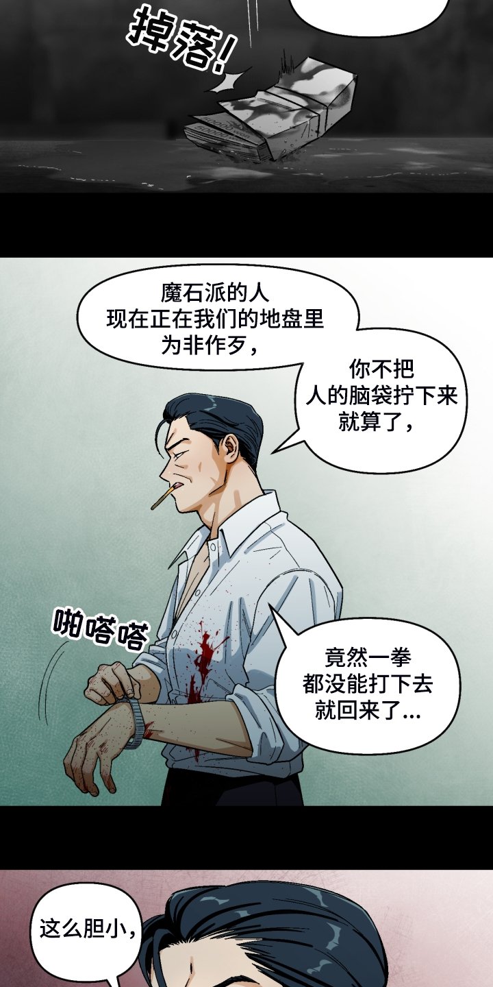 第140章：【第二季】像父亲一样