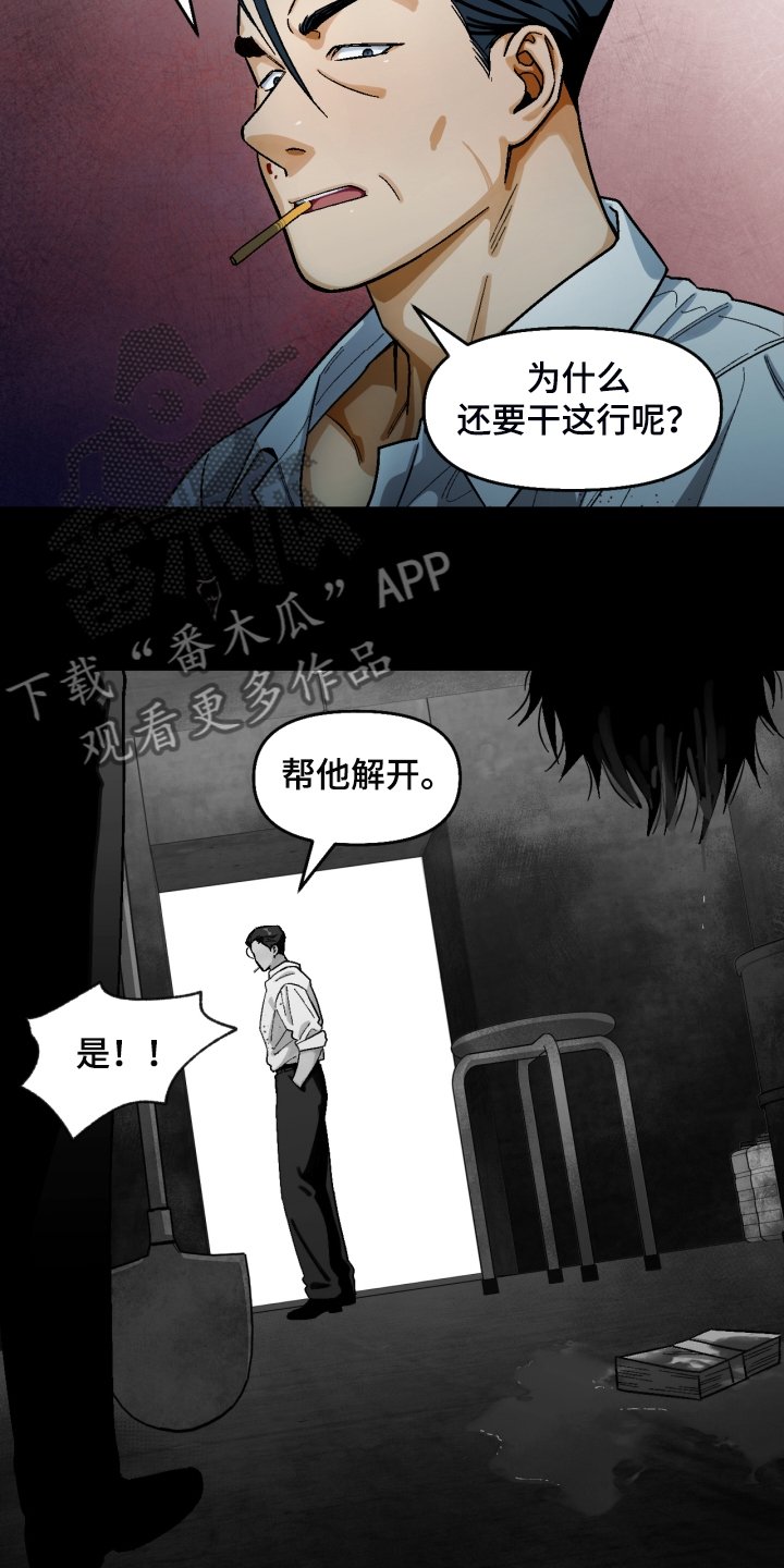 第140章：【第二季】像父亲一样