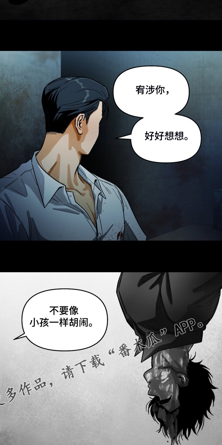 第140章：【第二季】像父亲一样