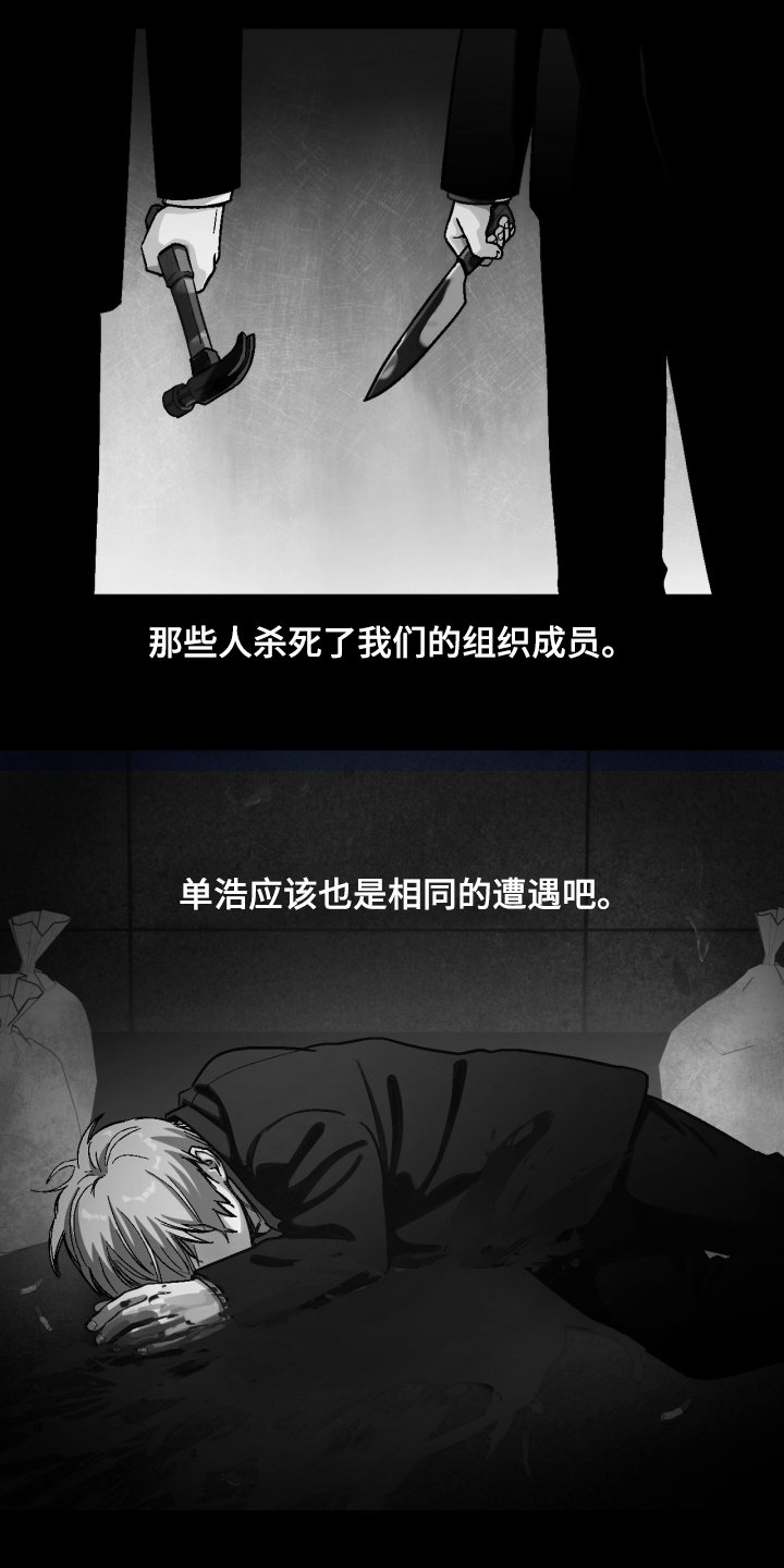 第141章：【第二季】下不了手