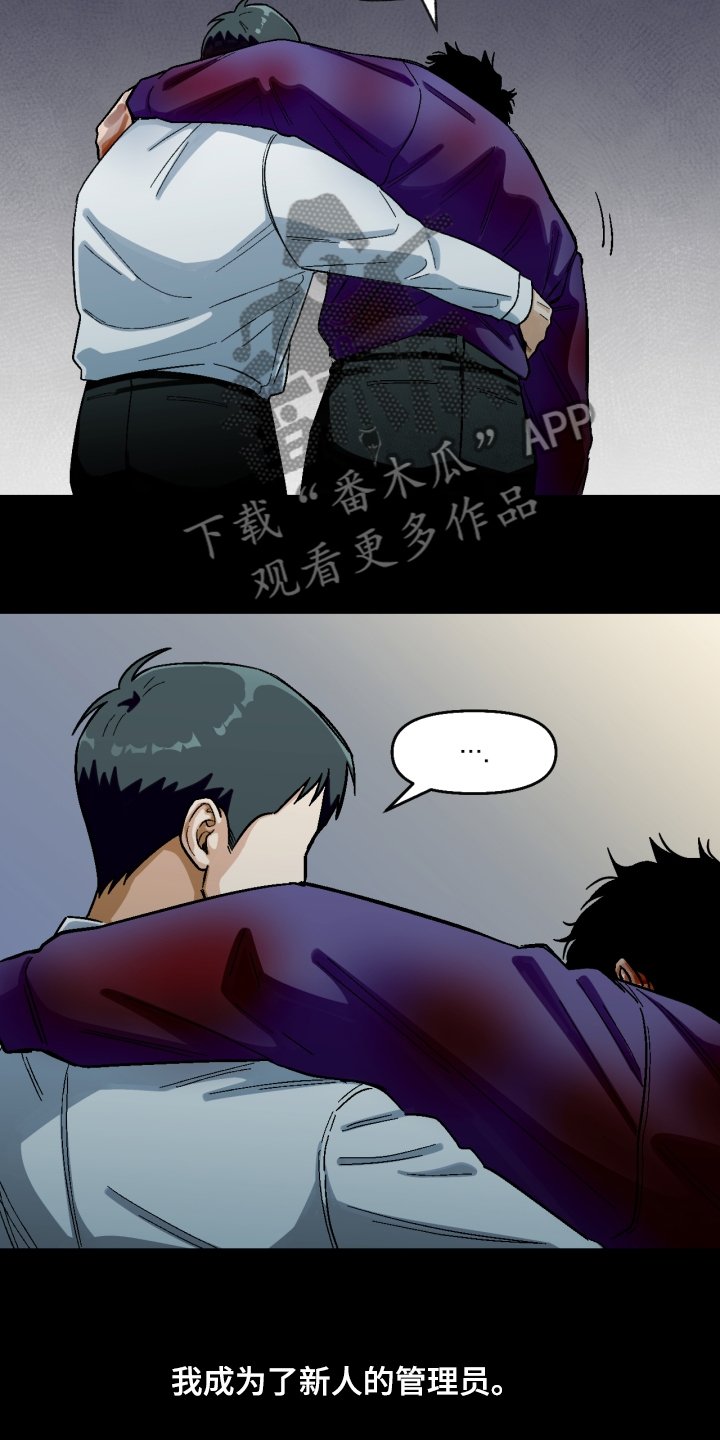 第141章：【第二季】下不了手