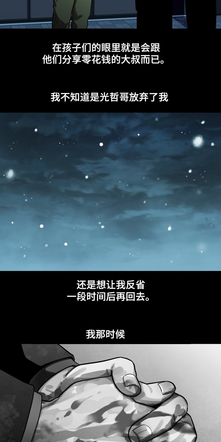 第141章：【第二季】下不了手