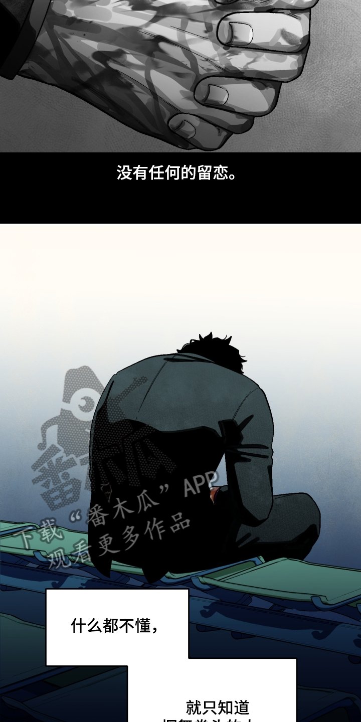第141章：【第二季】下不了手