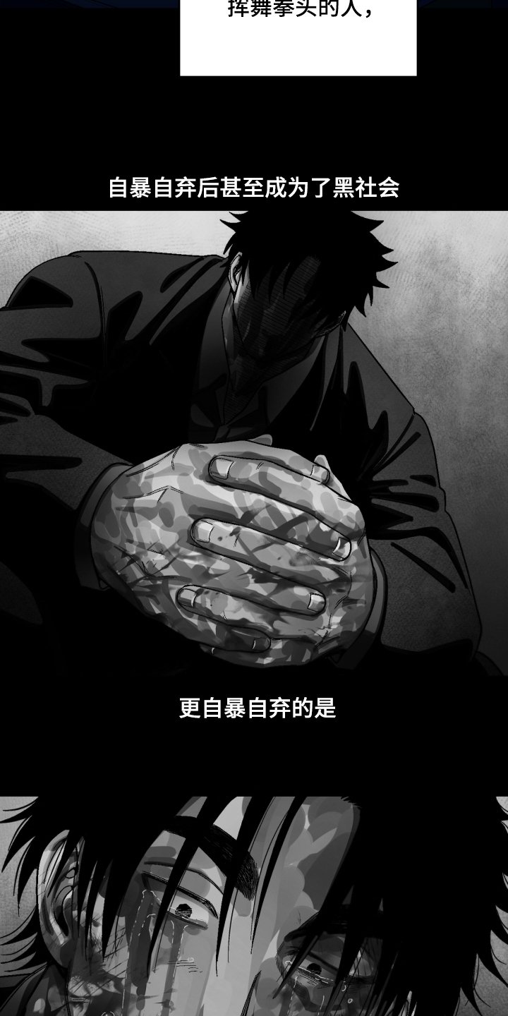 第141章：【第二季】下不了手