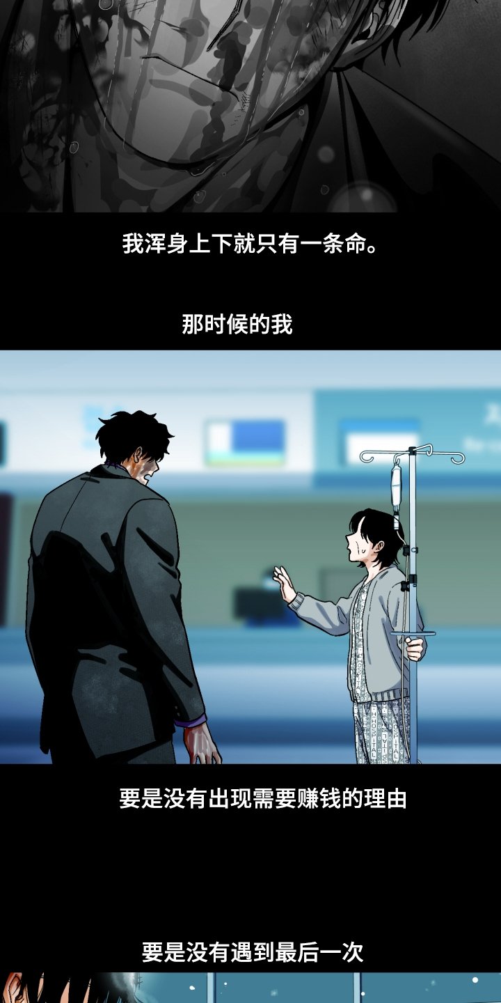 第141章：【第二季】下不了手