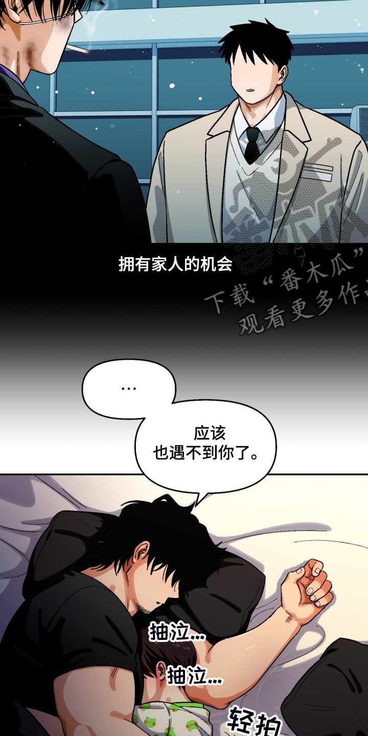 第141章：【第二季】下不了手