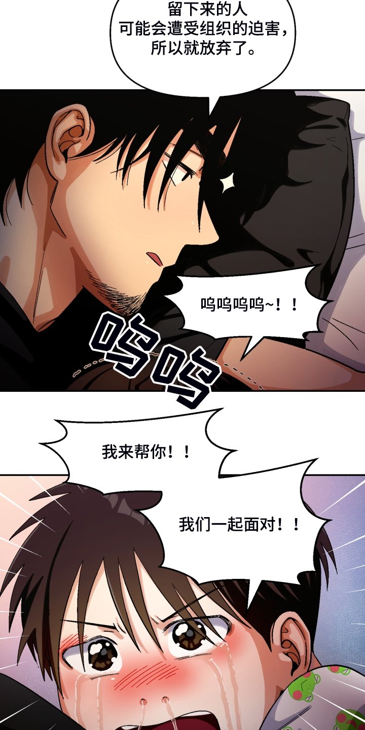 第141章：【第二季】下不了手
