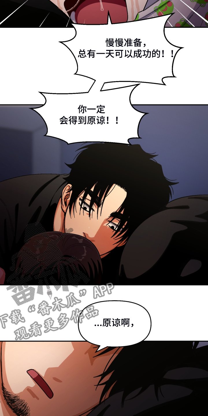 第141章：【第二季】下不了手