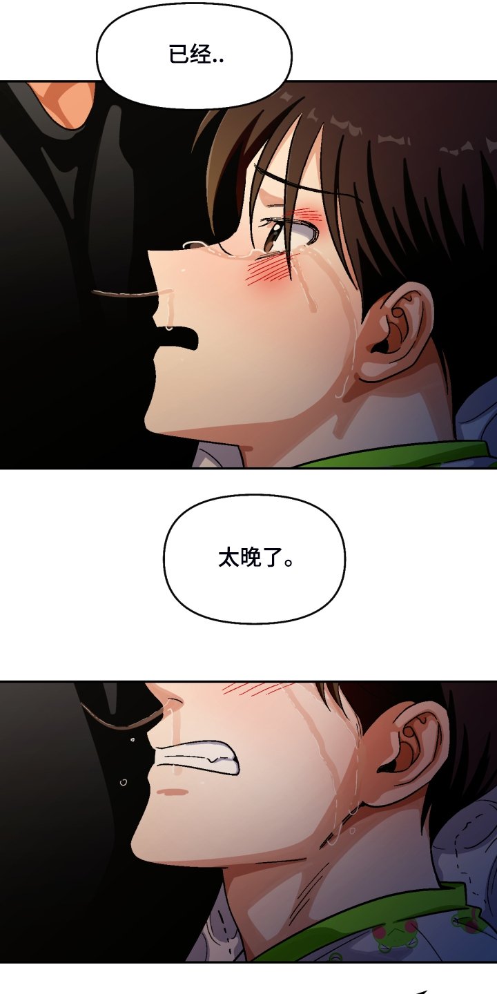 第141章：【第二季】下不了手