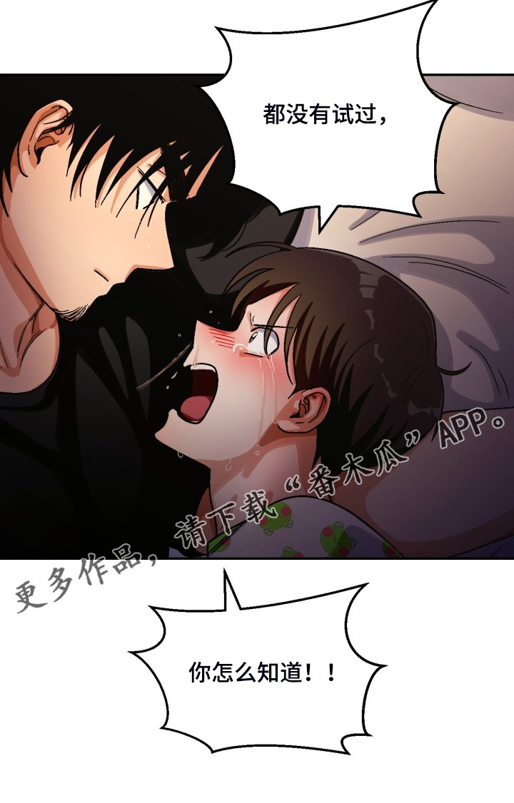 第141章：【第二季】下不了手