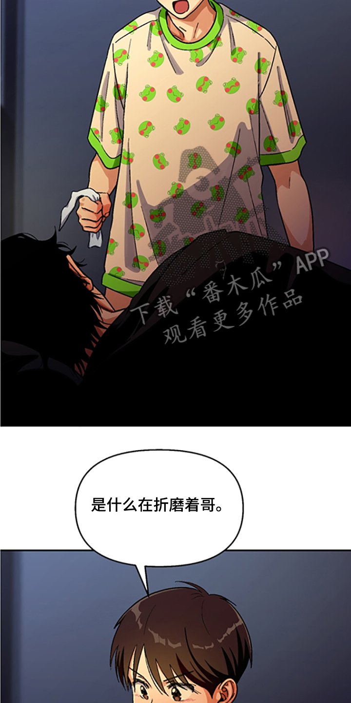 第142章：【第二季】我讨厌他们
