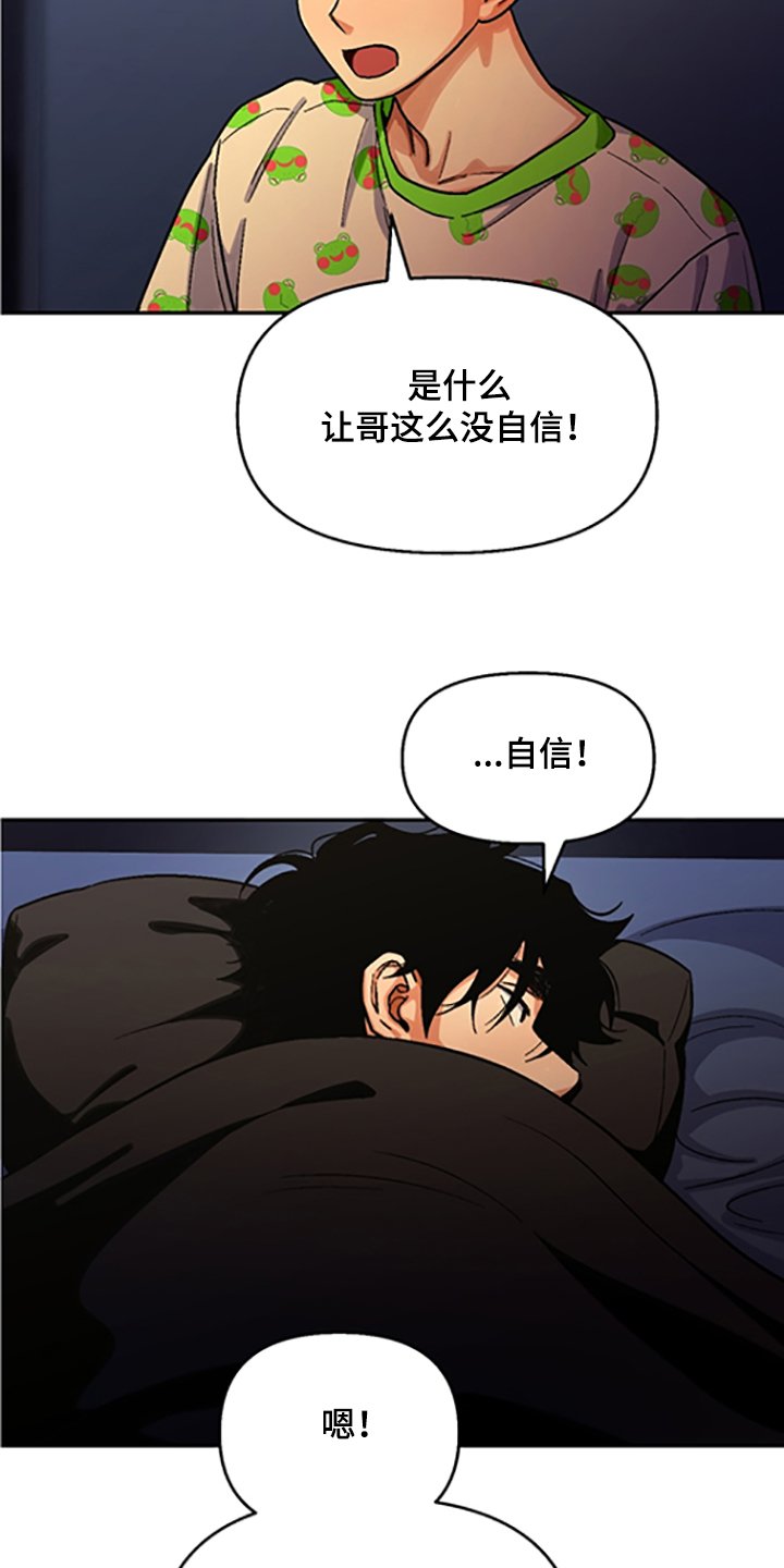 第142章：【第二季】我讨厌他们