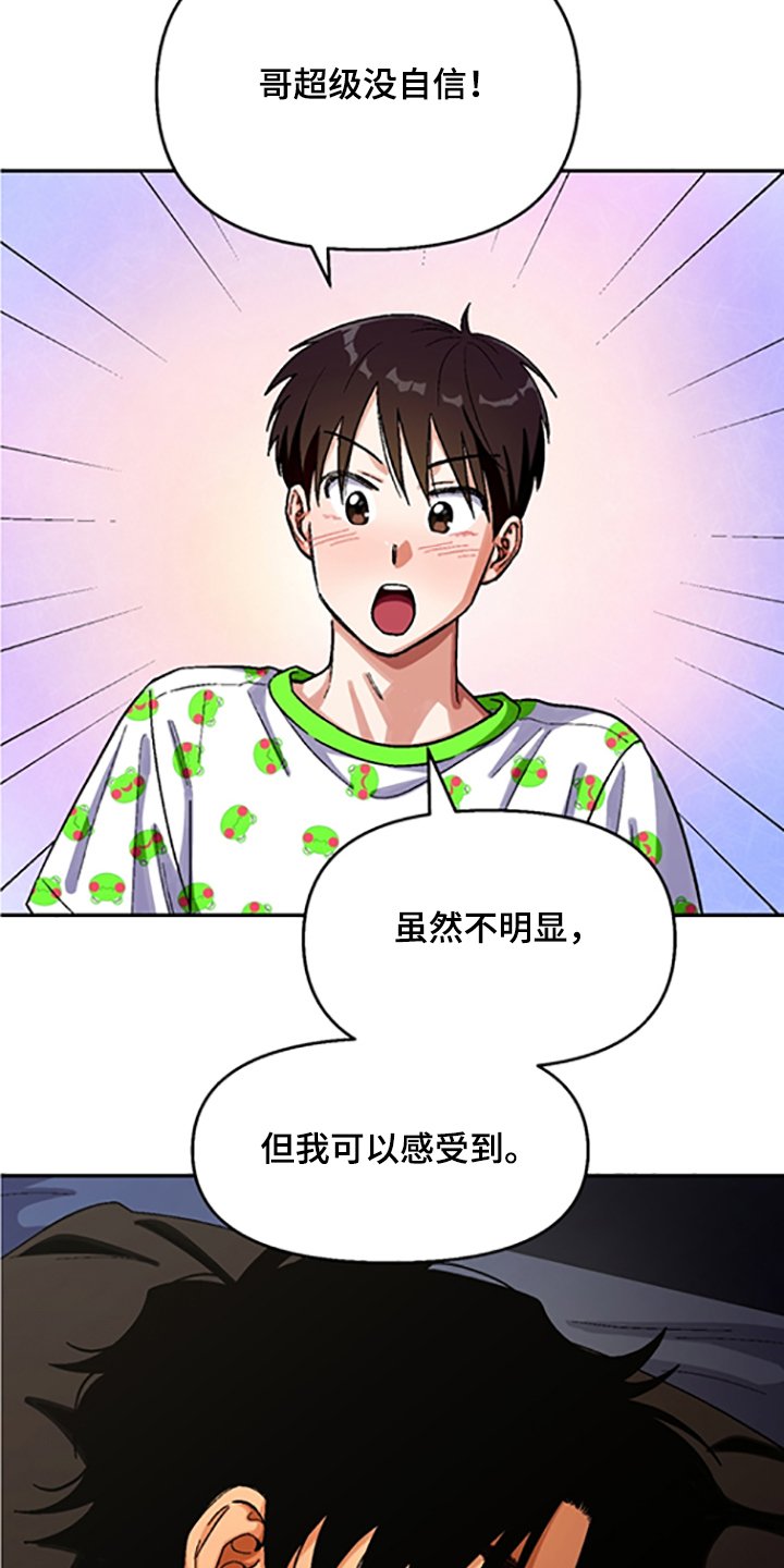 第142章：【第二季】我讨厌他们