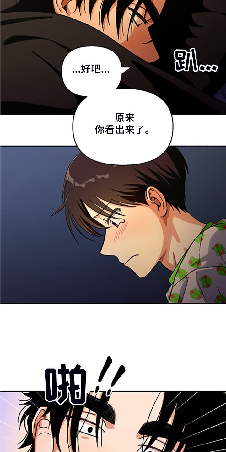 第142章：【第二季】我讨厌他们