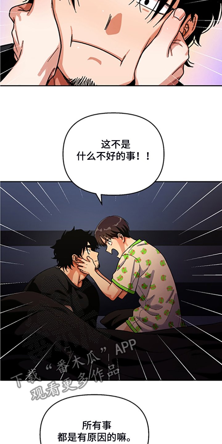 第142章：【第二季】我讨厌他们