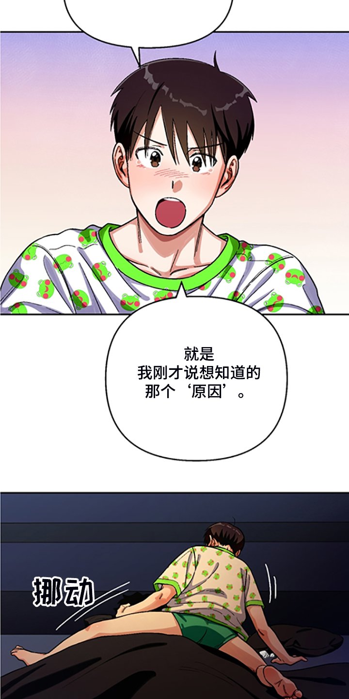 第142章：【第二季】我讨厌他们