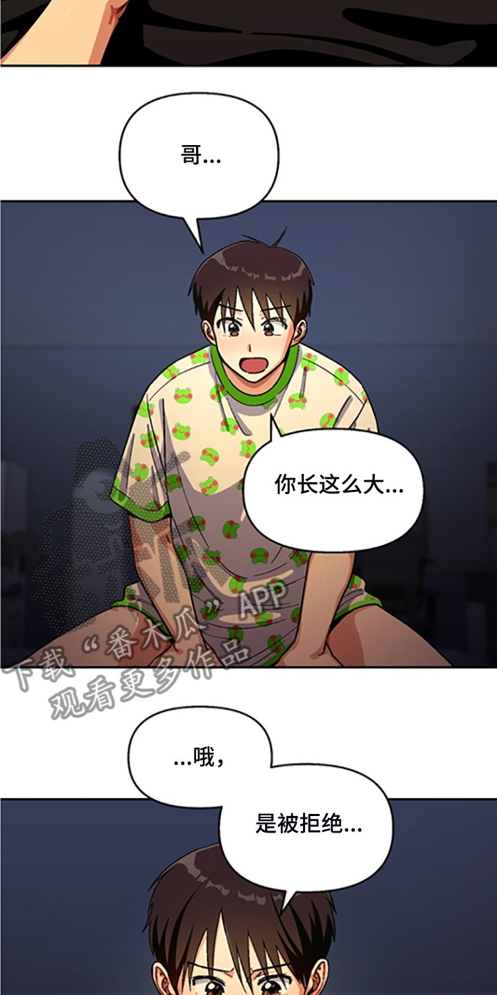 第142章：【第二季】我讨厌他们