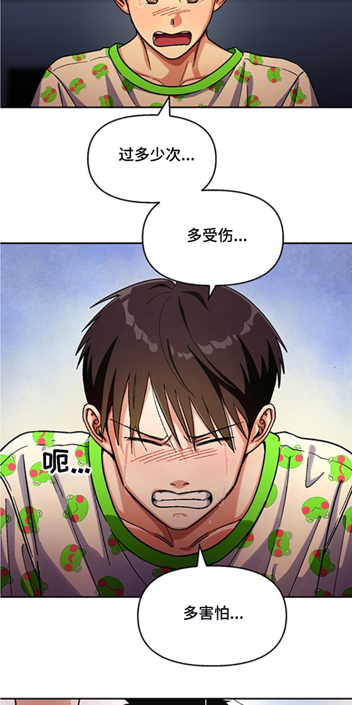 第142章：【第二季】我讨厌他们