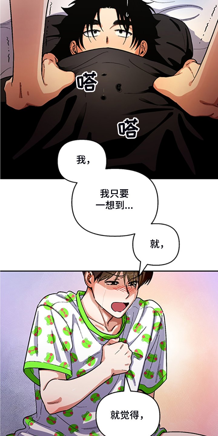 第142章：【第二季】我讨厌他们