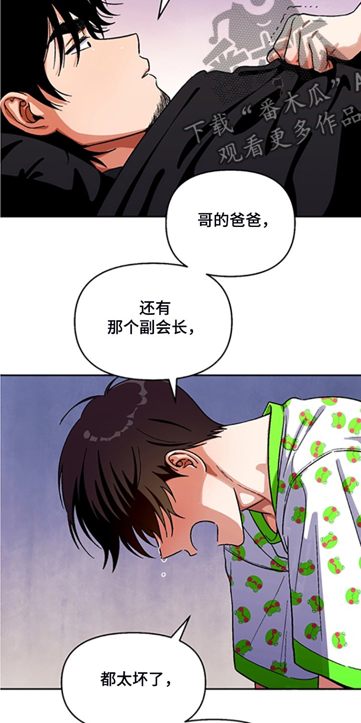 第142章：【第二季】我讨厌他们